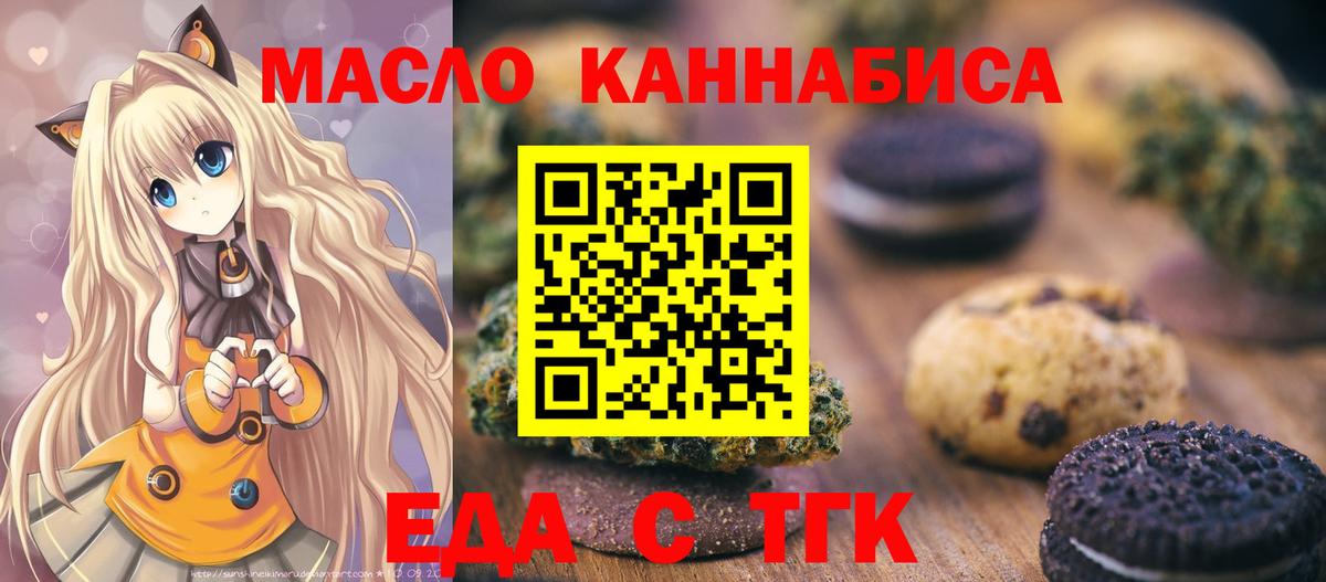 Сертолово  Печенье с ТГК марихуана  Вход с VPN 