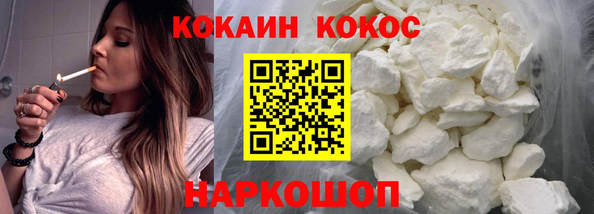 COCAIN 97% Сертолово