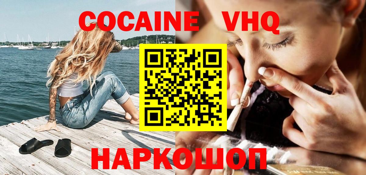 Сертолово  Кокаин Перу  КОКАИН 97%  Кокаин  Вход с VPN 