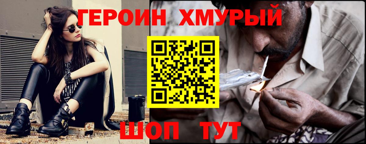 Сертолово  ГЕРОИН белый  Вход с VPN 