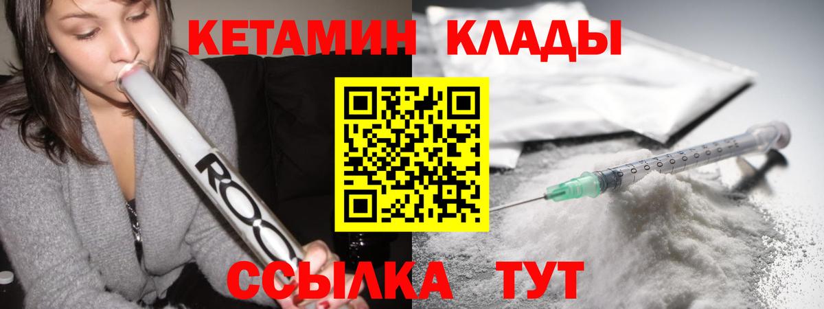 Кетамин ketamine  Вход с VPN  Кетамин ketamine  Сертолово 