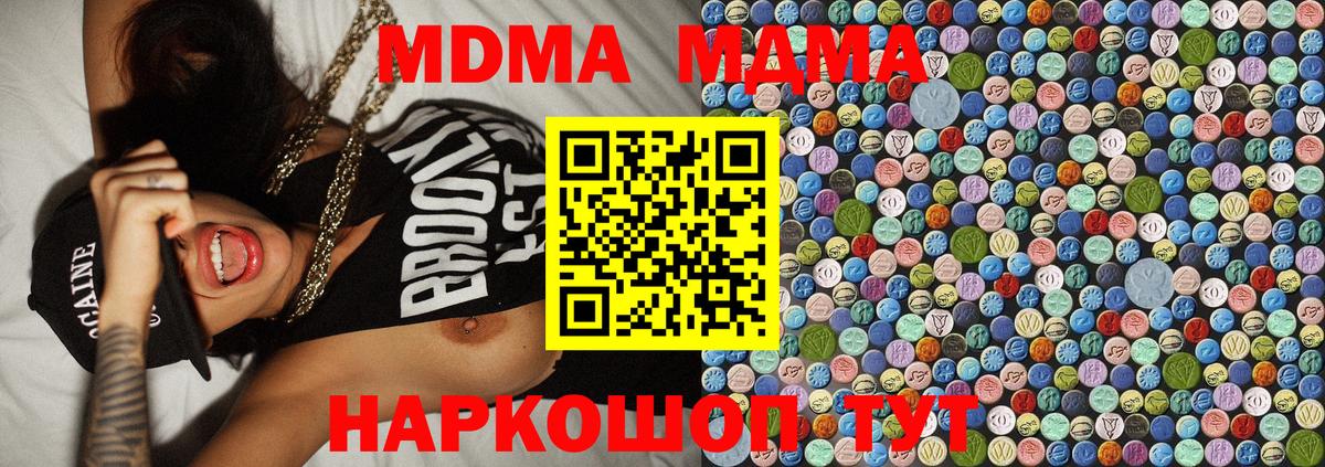 MDMA  MDMA crystal  МДМА кристаллы  Вход с VPN  Сертолово 
