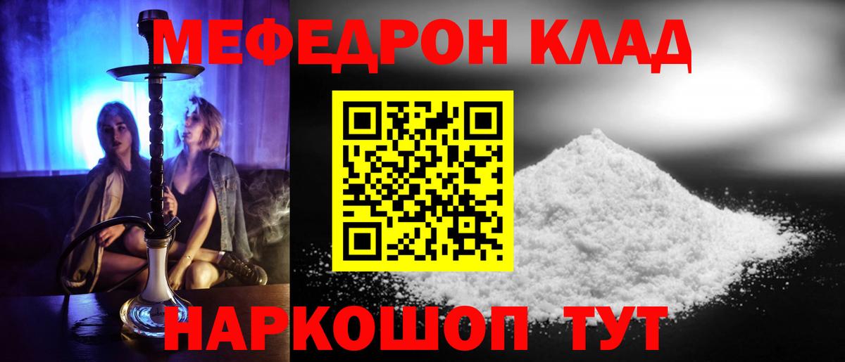 МЕФ  Мефедрон 4 MMC  Вход с VPN  Сертолово  МЯУ-МЯУ мука 