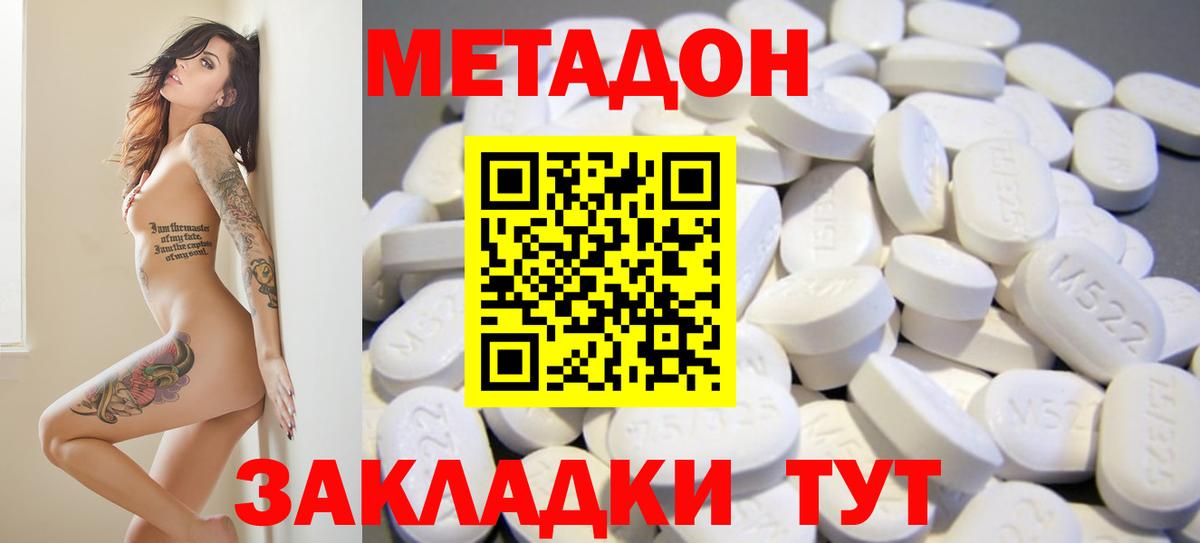 МЕТАДОН VHQ  Вход с VPN  Сертолово 