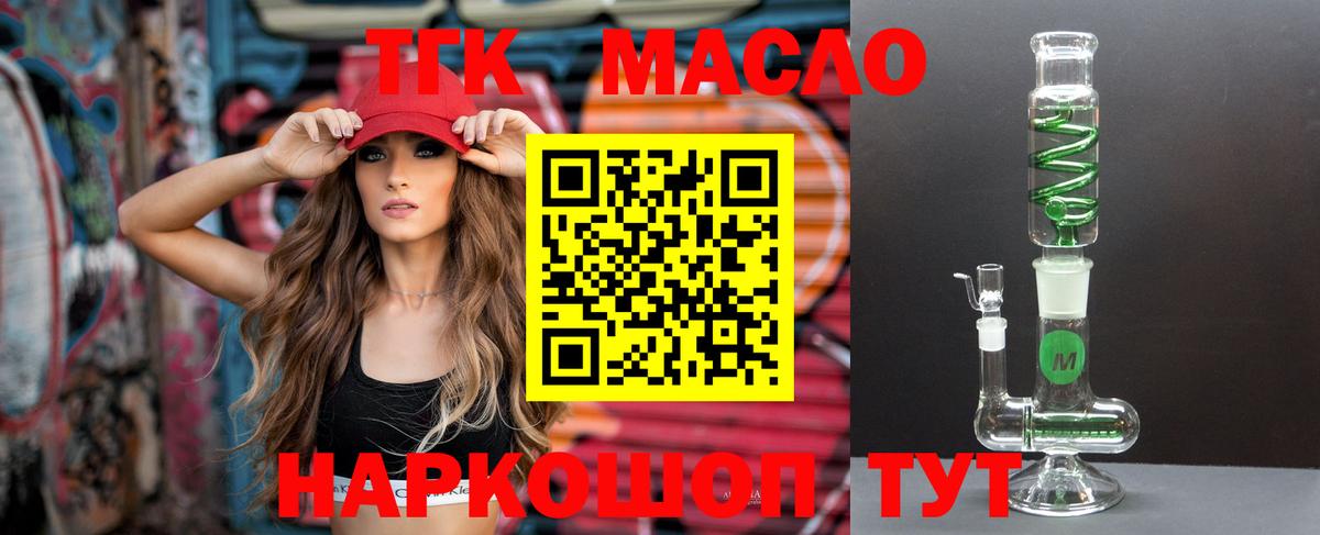 Сертолово  ТГК жижа  Вход с VPN 
